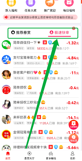 解忧花店赚钱是真的吗？1000元红包纯属套路！